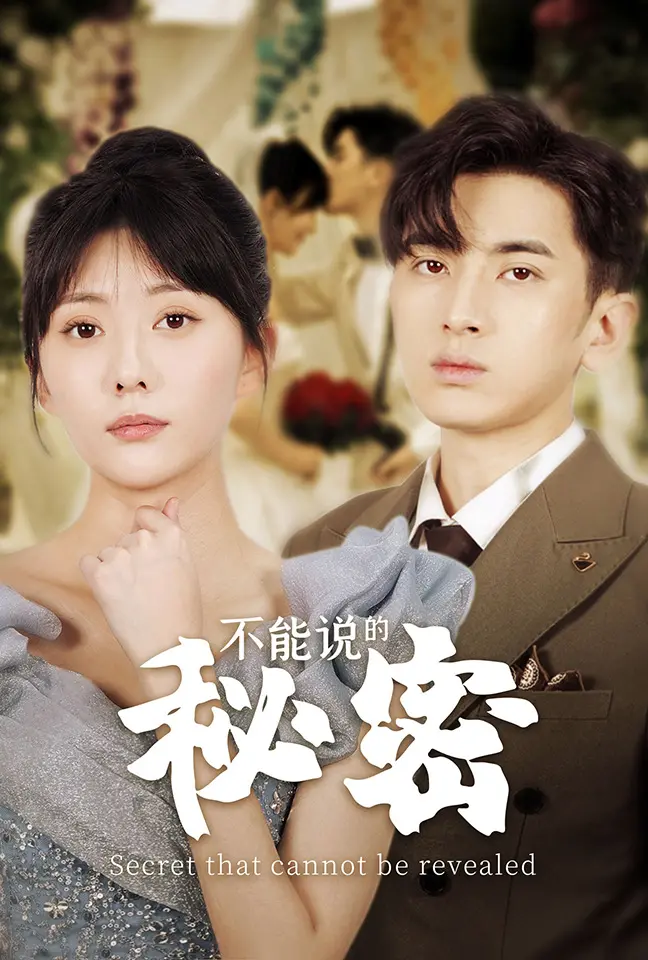 重温青春悸动：《不能说的秘密短剧》再续琴键恋曲！