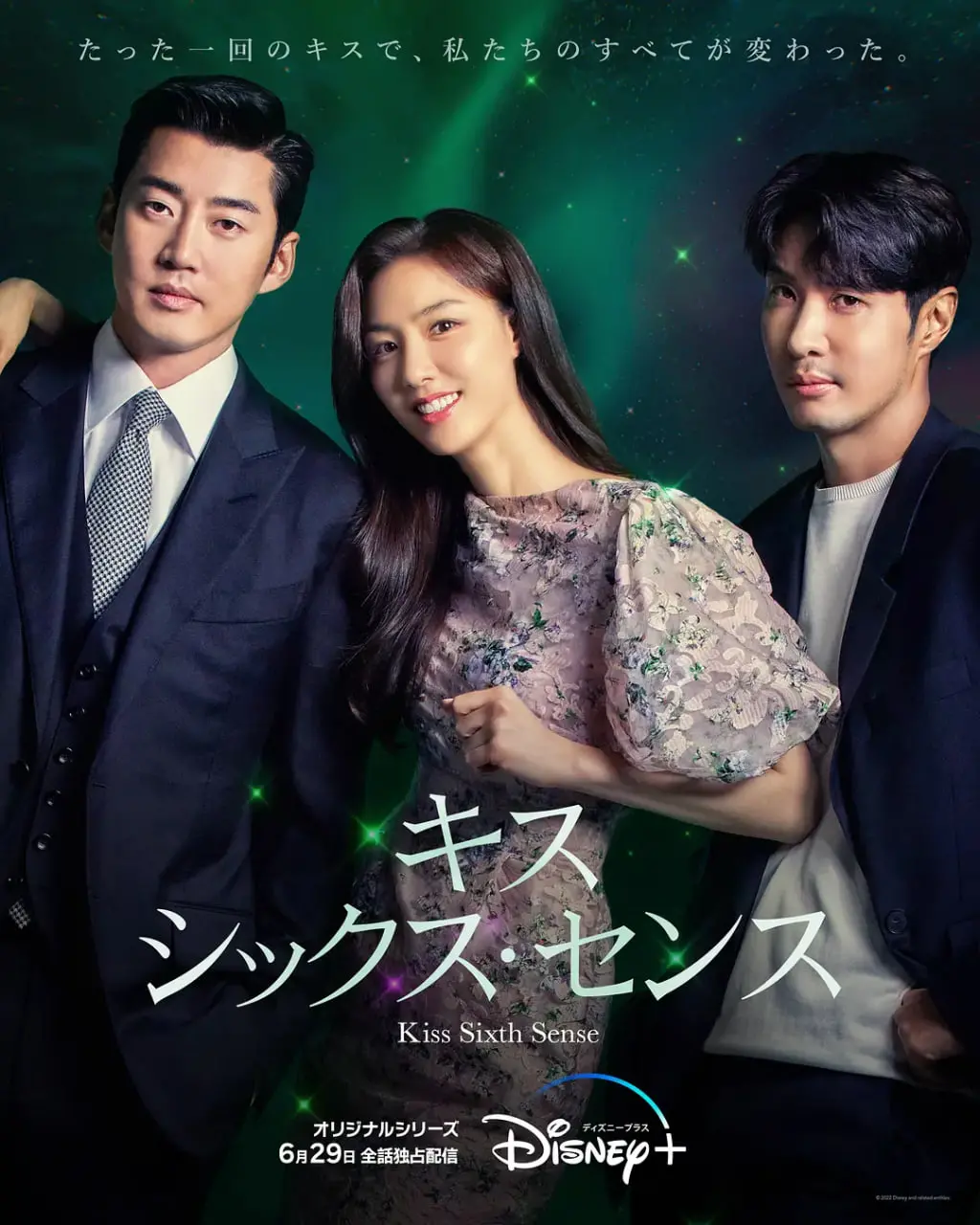 《第六感之吻》：甜蜜爱情预警，意外之吻开启超能力罗曼史！