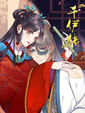 《千伊传》影评：侠义江湖风云再起，看少女千伊如何谱写传奇！