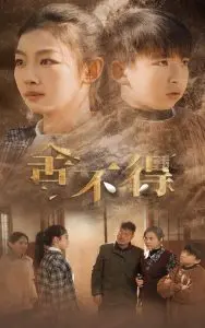 催泪爱情电影《舍不得》：爱到极致是放手，笑着流泪的虐恋故事