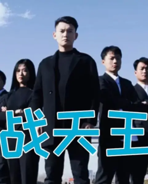 《战天王》：一场史诗般的寻根之旅，看战神如何找回自我