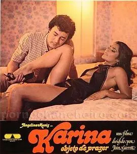 《行乐对象卡丽娜》：一场关于外貌、欲望与自我救赎的黑色幽默狂想曲