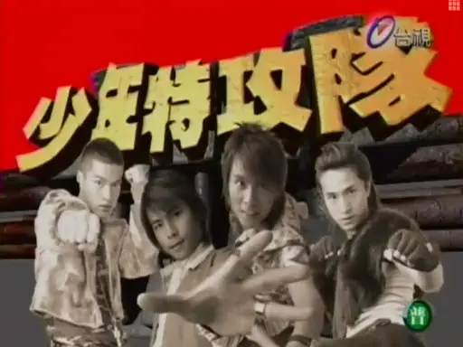 《少年特攻队》：热血少年集结，爆笑又感人的二战另类英雄史诗！