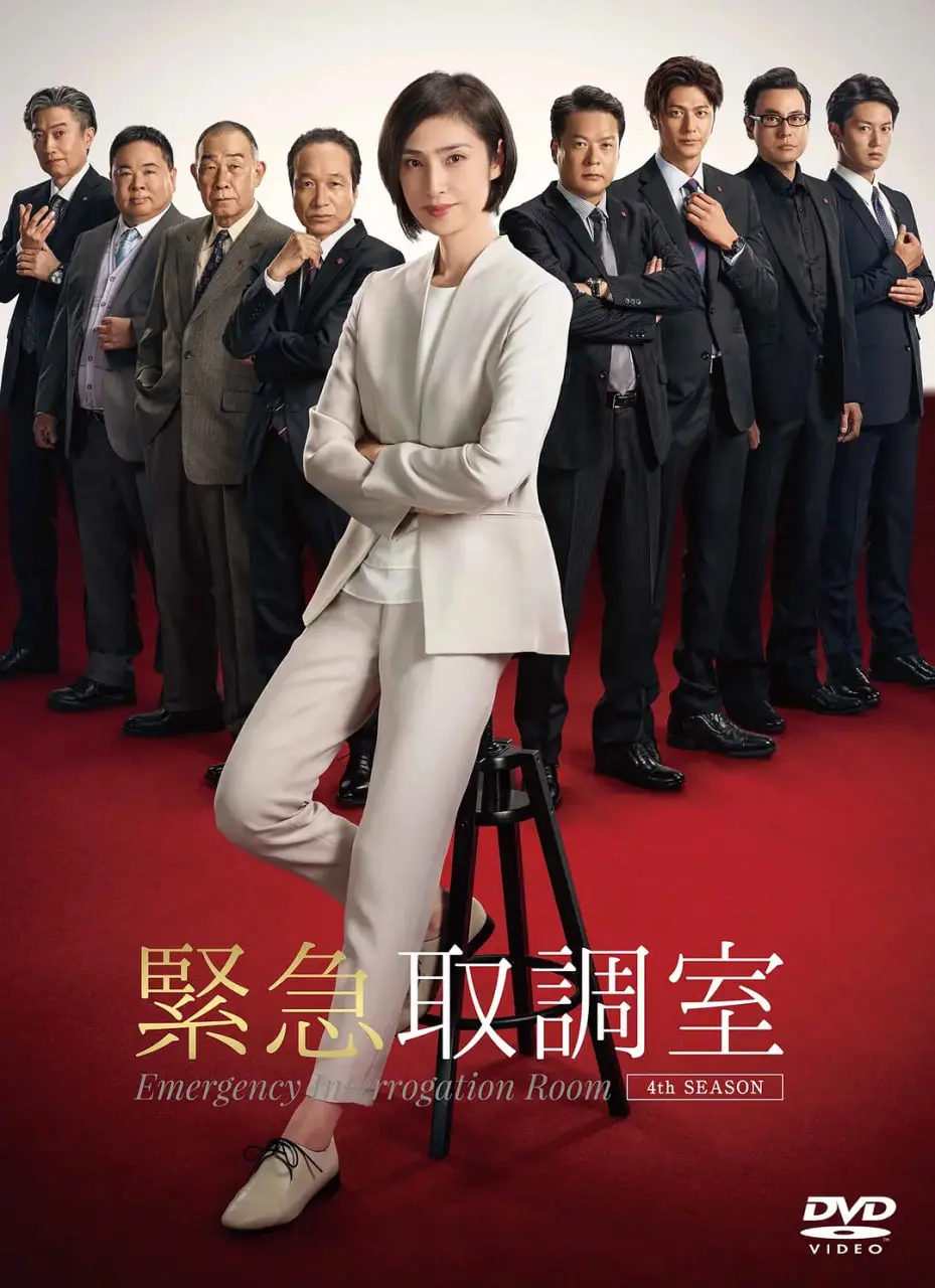 《紧急审讯室4》：天海祐希再战！刑侦剧女王回归，抽丝剥茧揭秘真相