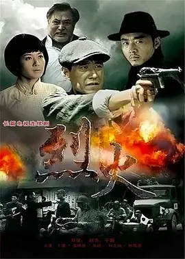 《烈火》影评：浴火重生的勇气与希望，在绝望中绽放的生命之花