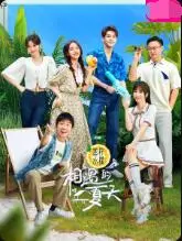 《相遇的夏天》：一场关于青春、遗憾与成长的夏日恋歌