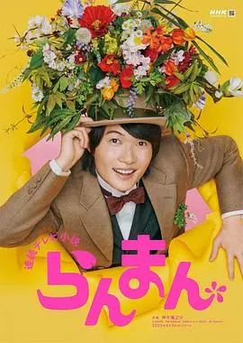 《烂漫》：一场迟暮之年的浪漫邂逅，关于爱与救赎的动人诗篇！