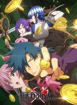 《异世界迷宫黑心企业》：社畜穿越异世界，依然逃不过996的魔爪？腹黑男主逆袭之路！