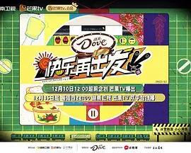 《快乐再出发2》：爆笑兄弟团重聚，治愈系旅行综艺高能回归！