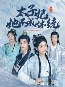 《童话镇 第四季》：魔法觉醒，黑暗吞噬，谁能守护这破碎的童话世界？