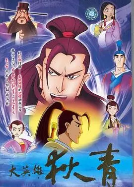 《大英雄狄青》：宋朝传奇英雄史诗，忠勇智勇破敌寇，热血江湖荡气回肠！