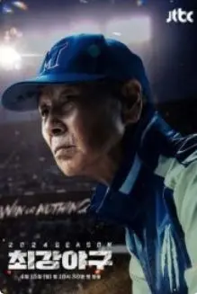 《出球制胜 第三季》：足球梦想照进现实，青春热血与成长痛点交织的精彩篇章