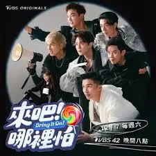 《来吧！哪里怕》：笑泪交织的生活教科书，勇敢面对婚姻的那些事儿