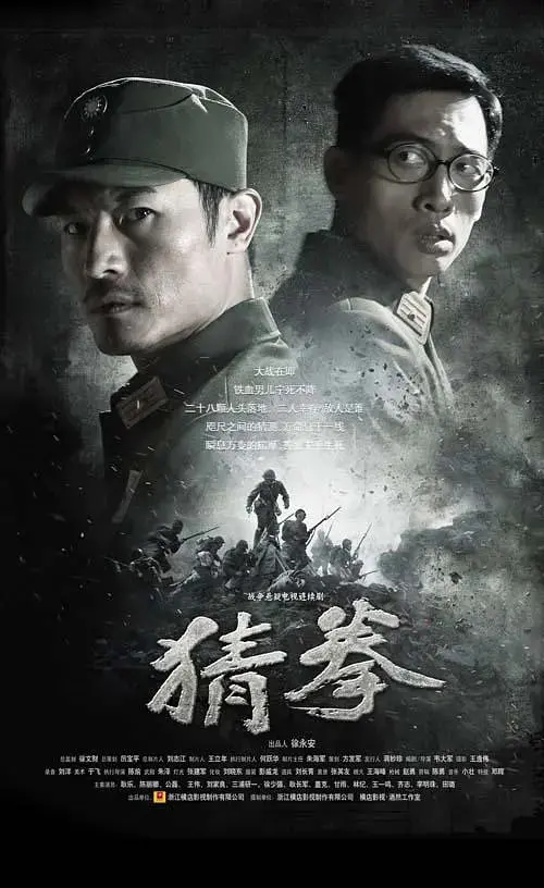 《猜拳》：一场关于人性、选择与救赎的深度对决，看尽都市丛林的温情与残酷