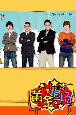 《黄金渔场之明星电台》：韩娱青春群像，那些年我们一起追过的K-POP偶像梦想