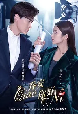 《乔安你好（越南语版）》：一场跨越国界的青春悸动与自我探索的电竞之旅